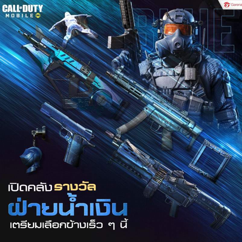 cod mobile knights divided blue