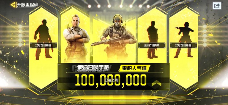 100 million players in one week cod mobile Chinese version