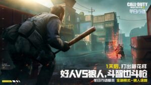 season 2 cod mobile china