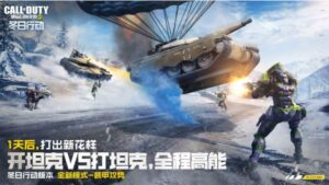 COD Mobile China